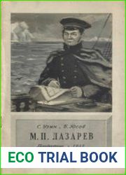 М. П. Лазарев