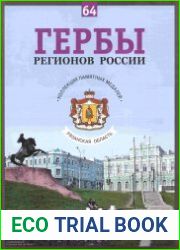 Рязанская область