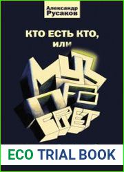 Кто есть кто, или Музпросвет в глобальной современной популярной музыке