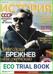 История от "Русской Семёрки"
