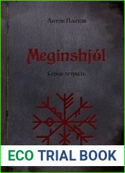 Meginshjol. Серая тетрадь