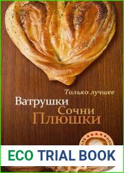 Ватрушки, сочни, плюшки