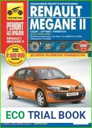 Renault Megane II. Руководство по эксплуатации, техническому обслуживанию и ремонту