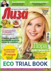 Лиза