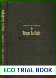 История Нью-Йорка