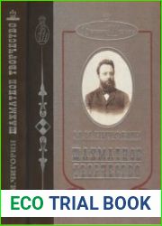 Шахматное творчество