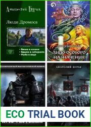 Собрание из 14 произведений