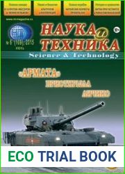 Наука и техника