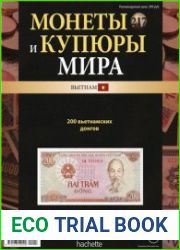 Монеты и купюры мира №-217