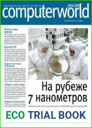 Computerworld №16 (июль 2015) Россия