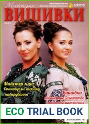Майстерня вишивки