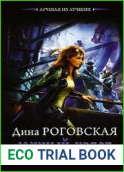 Южный крест