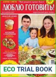 Добрые советы. Люблю готовить!