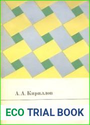 Что такое число?