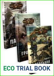 Атомный город