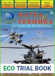 Наука и техника