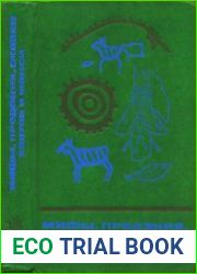 Мифы, предания, сказки хантов и манси