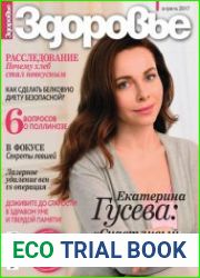 Здоровье