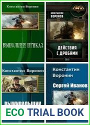 Cобрание из 5 книг