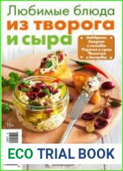 Гастрономъ