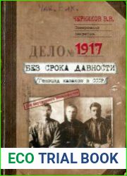 Без срока давности. Геноцид казаков в СССР