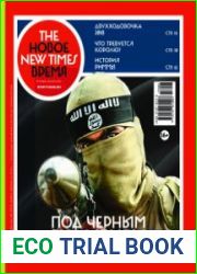 The New Times / Новое время
