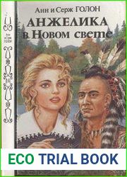 Анжелика в Новом Свете