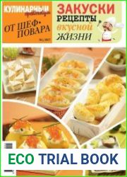 Кулинарный практикум от шеф-повара