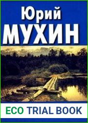 Евреям о расизме