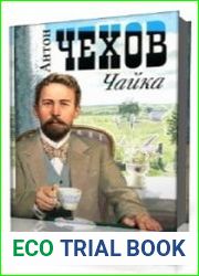 Чайка