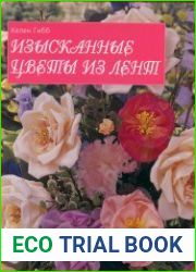 Изысканные цветы из лент. Украшения и аксессуары. Винтаж и современность