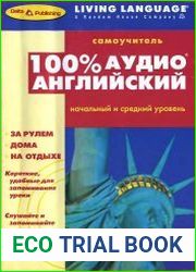 100% аудио английский Начальный и средний уровень