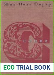Слова