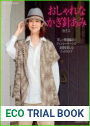 Lets Knit Series NV80295 2012 (Winter Crochet fashion)