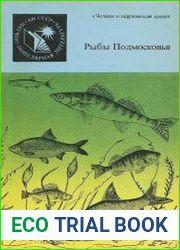 Рыбы Подмосковья