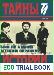 Был ли Сталин агентом Охранки? (2012)
