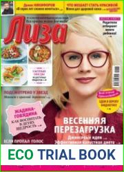 Лиза