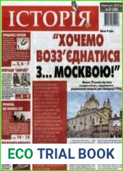 Історія +