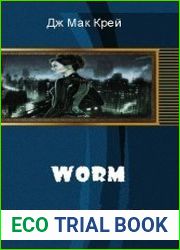 Worm