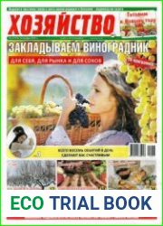 Хозяйство №47 (ноябрь 2015)