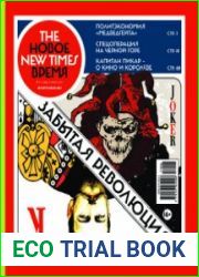 The New Times / Новое время