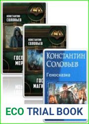 Cобрание из 13 произведений