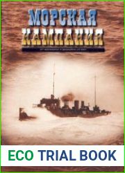 Морская Кампания. Эскадеранные миноносцы типа "Татра"