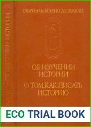 Об изучении истории. О том, как писать историю