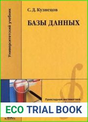 Базы данных