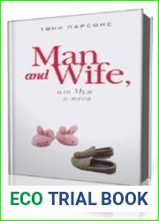 Man and Wife, или Муж и жена
