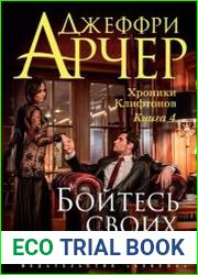 Бойтесь своих желаний
