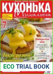 Кухонька Михалыча