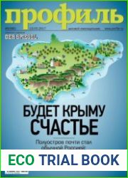 Профиль