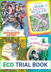 Василь Заєць (збірка книг)